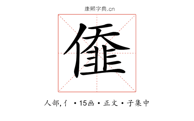 𠎷