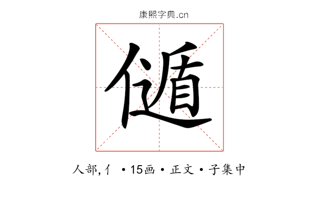 𠎻