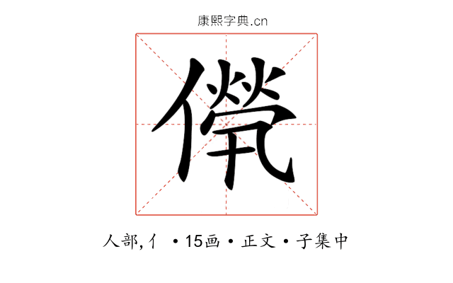 𠎽