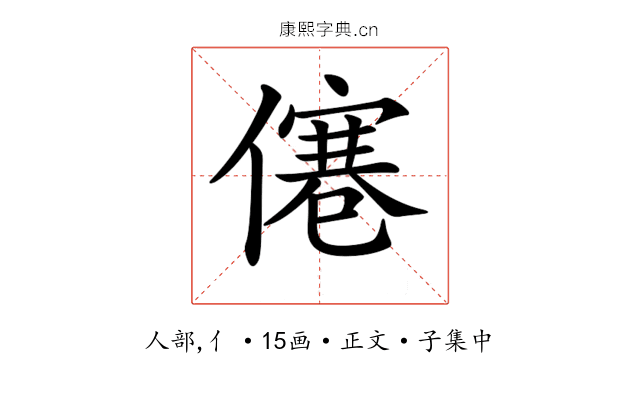 𠎾