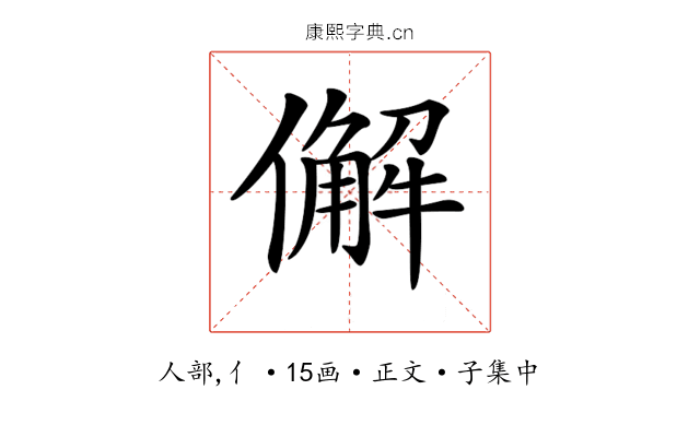 𠎿