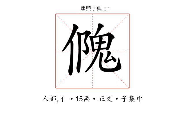 𠏁