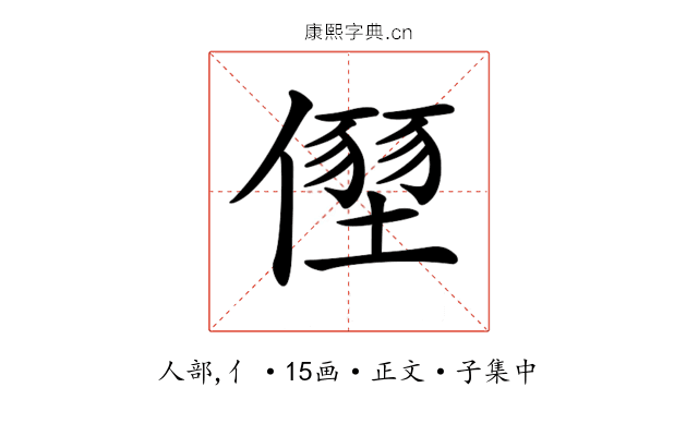 𠏂