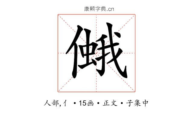 𠏃
