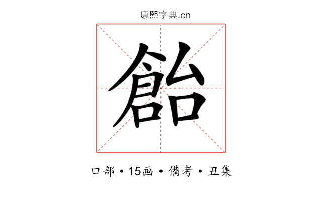 𠏓