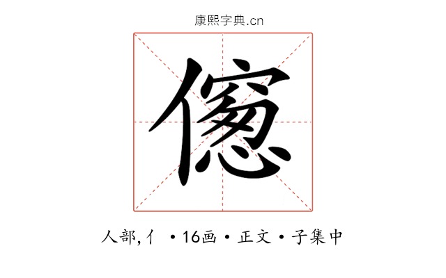 𠏨