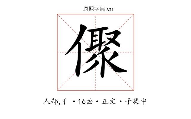𠏭