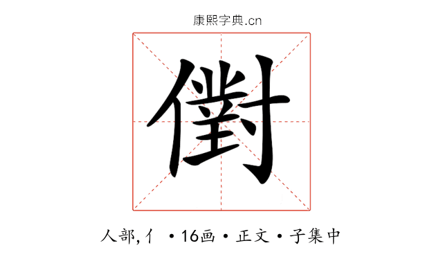 𠏮