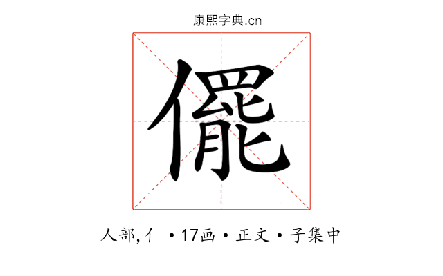 𠐌