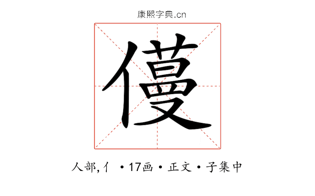 𠐎