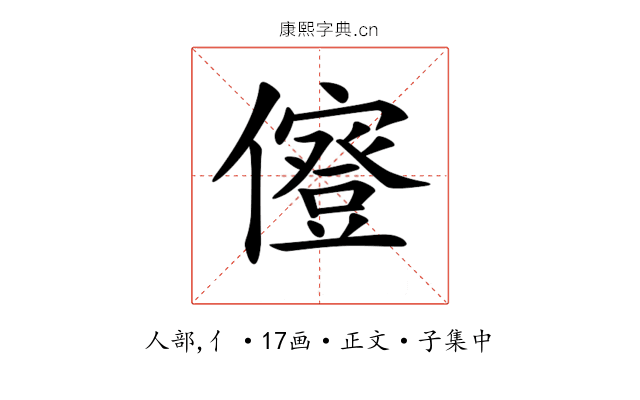 𠐏