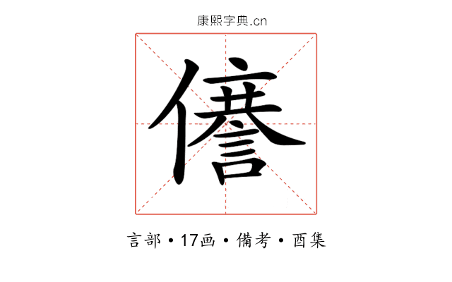 𠐜