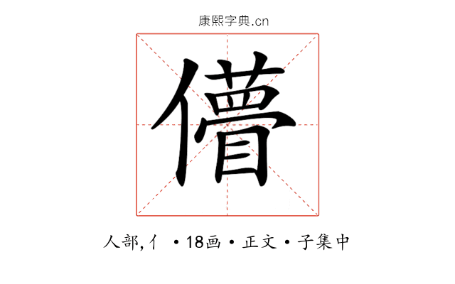 𠐧