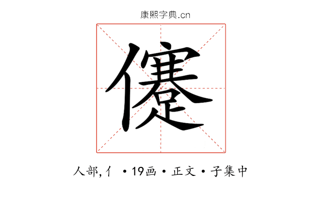 𠐻