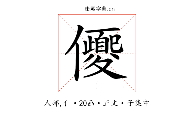 𠑍