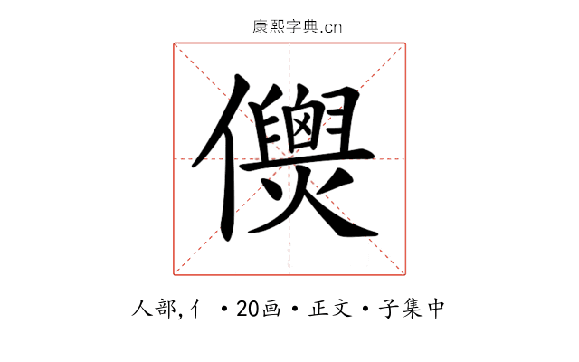𠑎