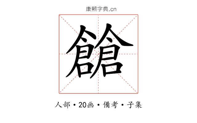 𠑐