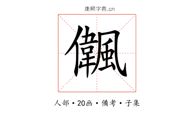 𠑒