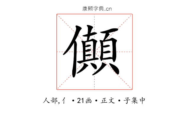 𠑘