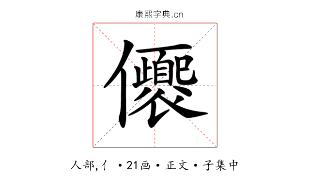 𠑚
