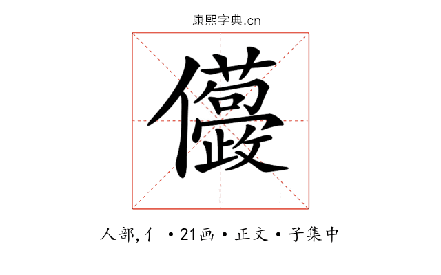 𠑛
