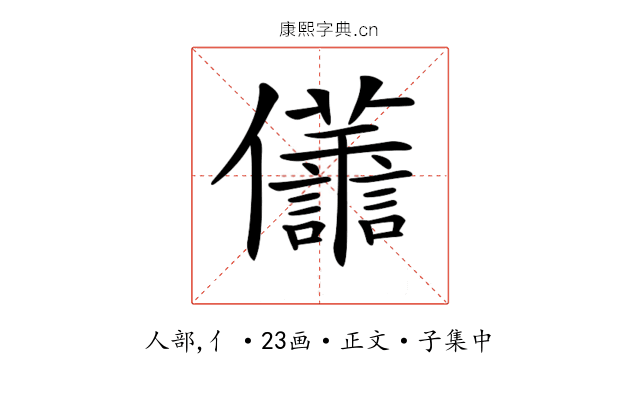 𠑫