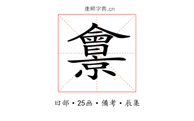 𠑱