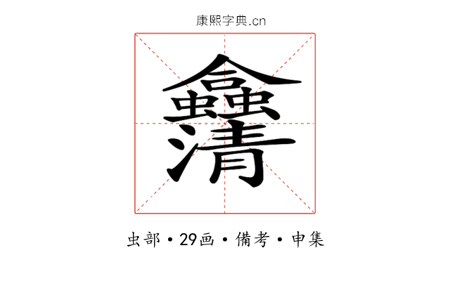 𠑴