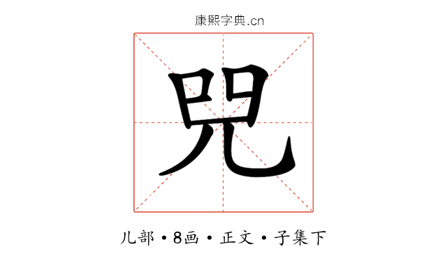 𠒅
