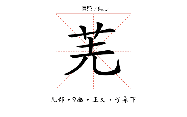 𠒌