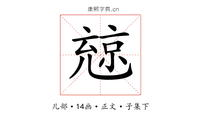 𠒨
