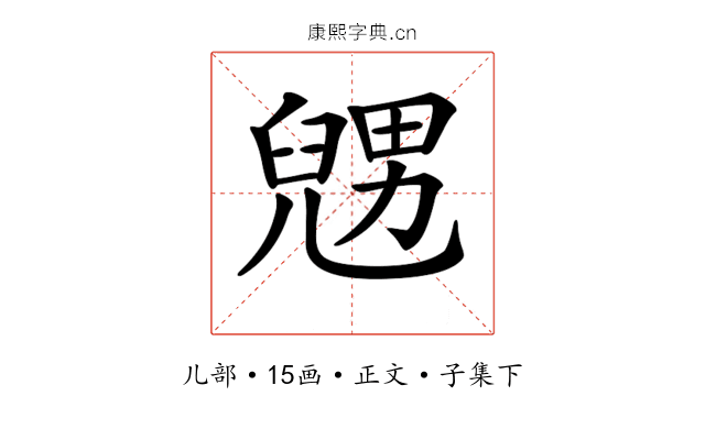 𠒰