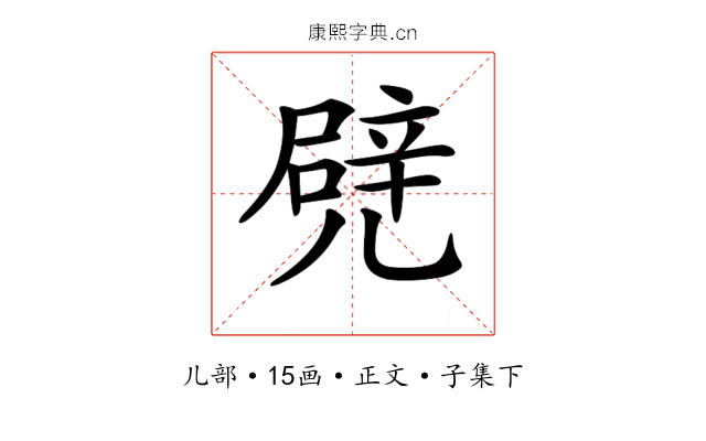 𠒱