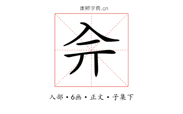 𠓡
