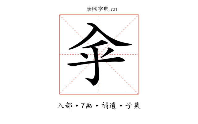 𠓧