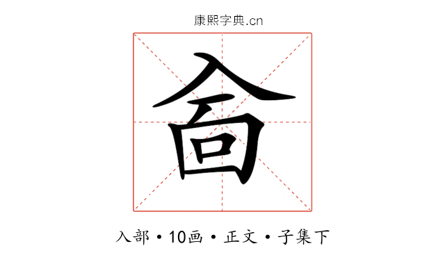𠓮
