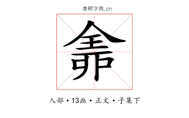 𠓴