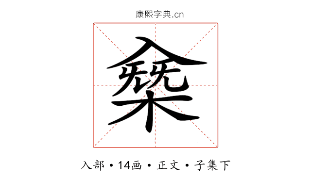 𠓸