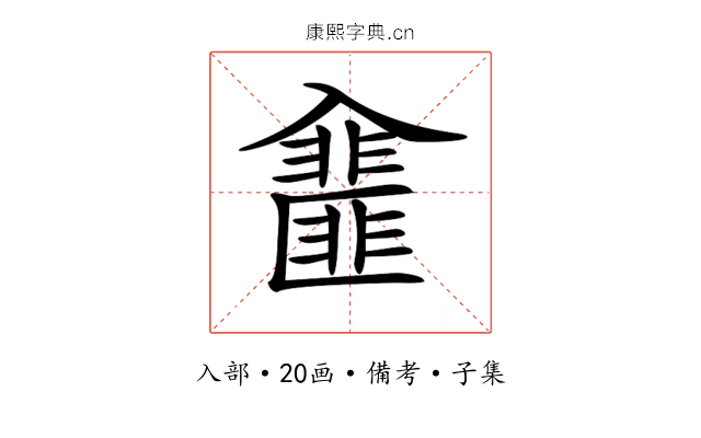 𠓿