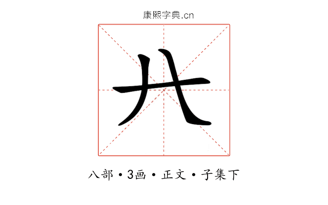 𠔀