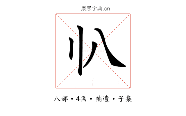 𠔂