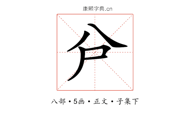 𠔅