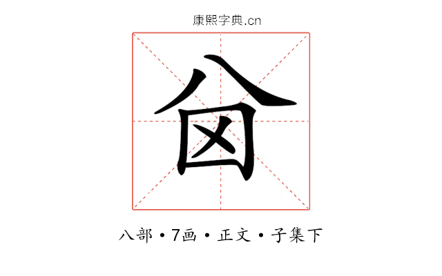 𠔋