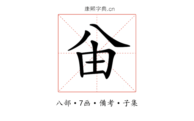 𠔍