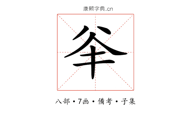 𠔎