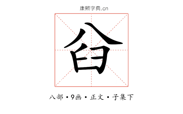 𠔒