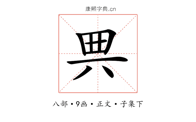 𠔓