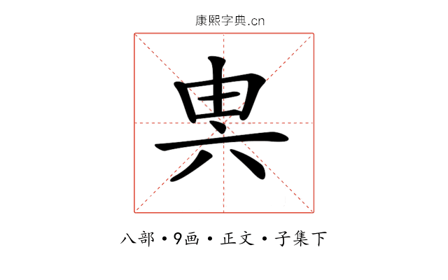 𠔔