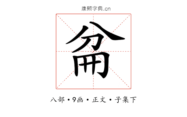 𠔕