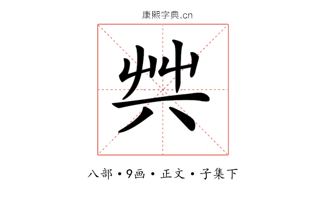 𠔖